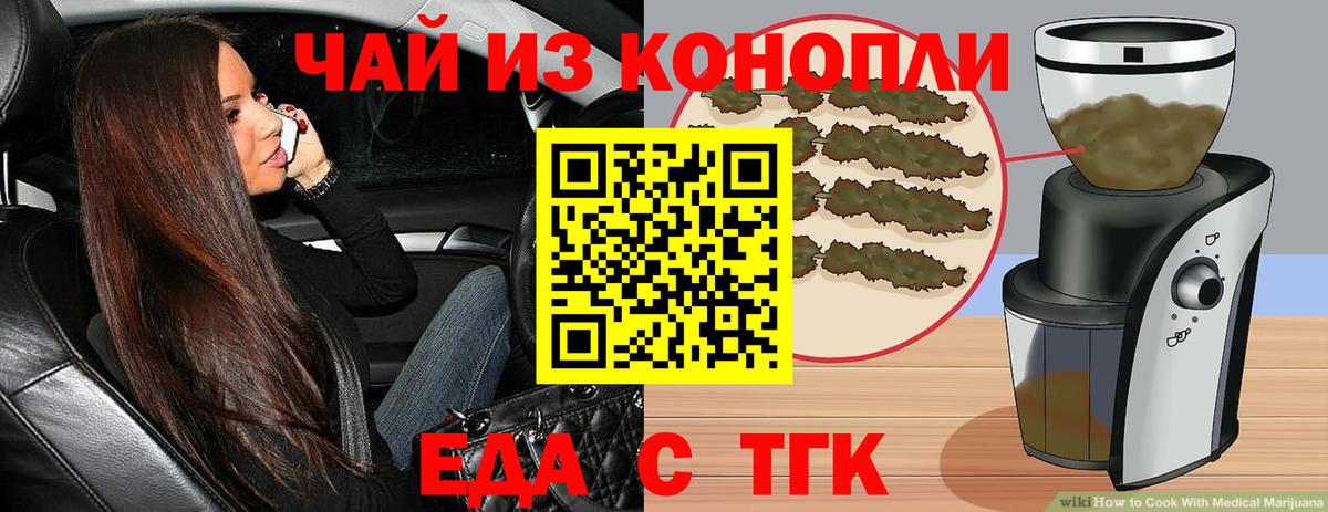 Canna-Cookies конопля  Вход с VPN  Тайшет 