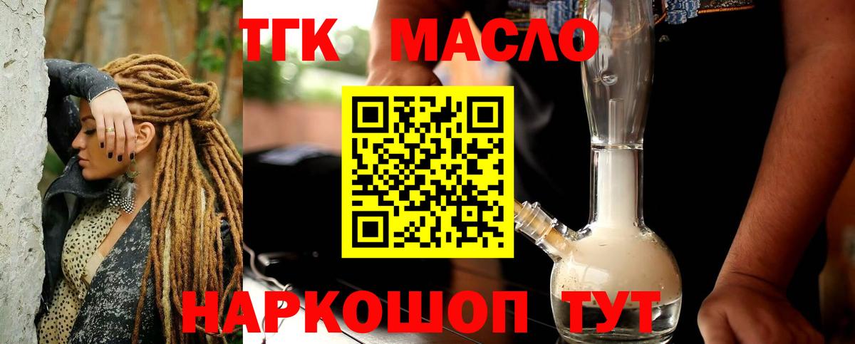 Дистиллят ТГК вейп с тгк  Дистиллят ТГК жижа  Вход с VPN  Тайшет 