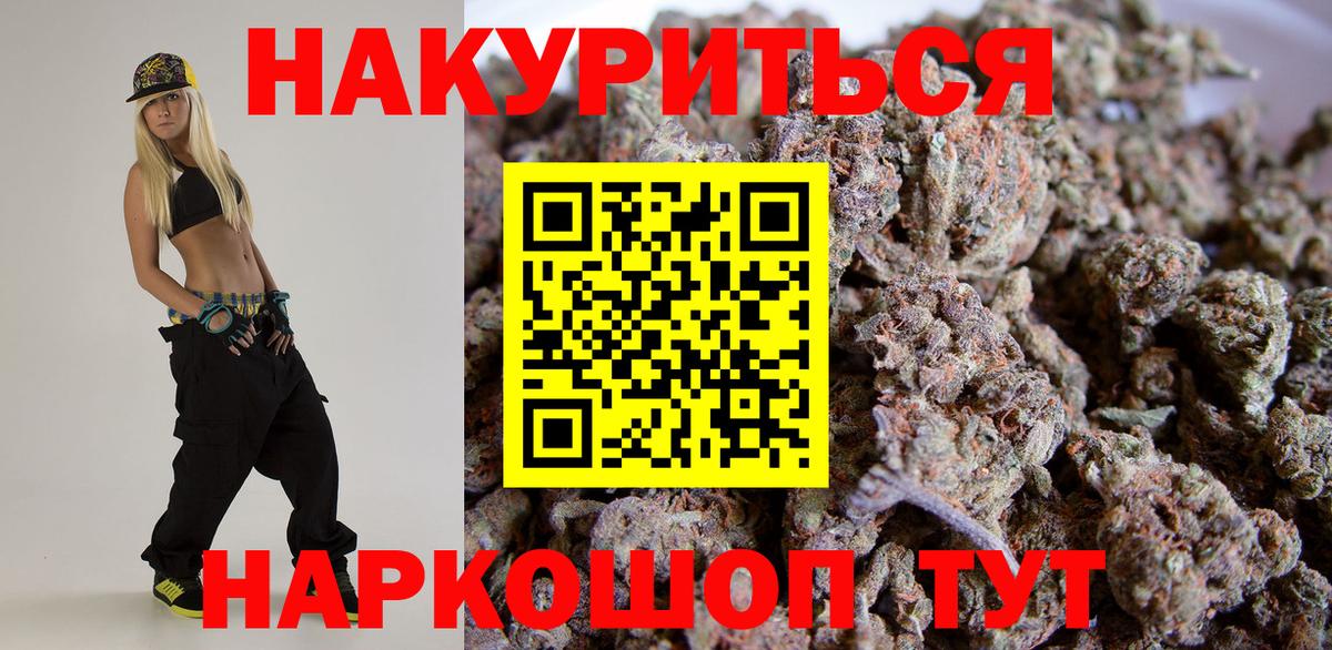 Бошки марихуана сатива Тайшет